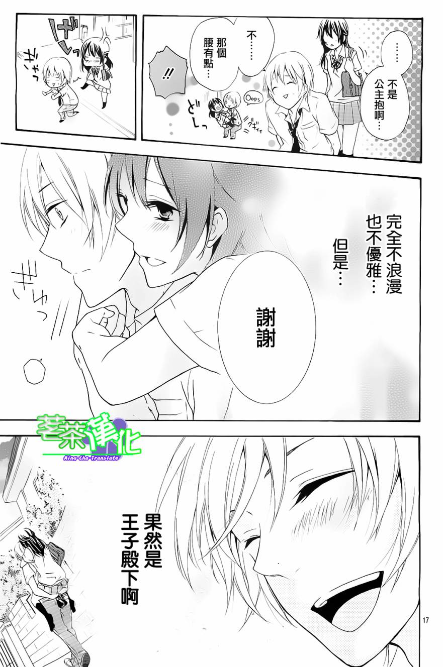 灰姑娘症候群韩漫全集-全一话无删减无遮挡章节图片 