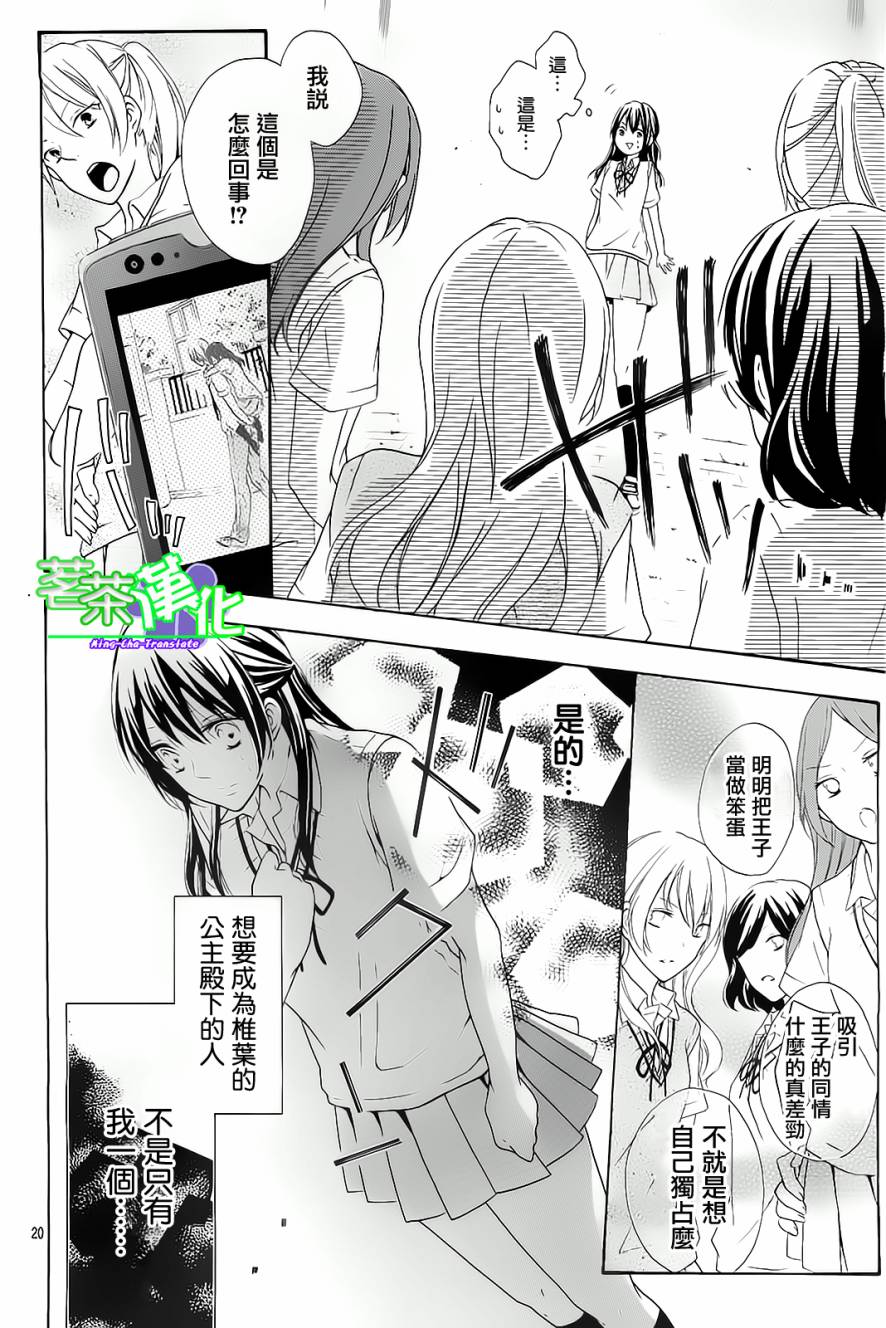 灰姑娘症候群韩漫全集-全一话无删减无遮挡章节图片 