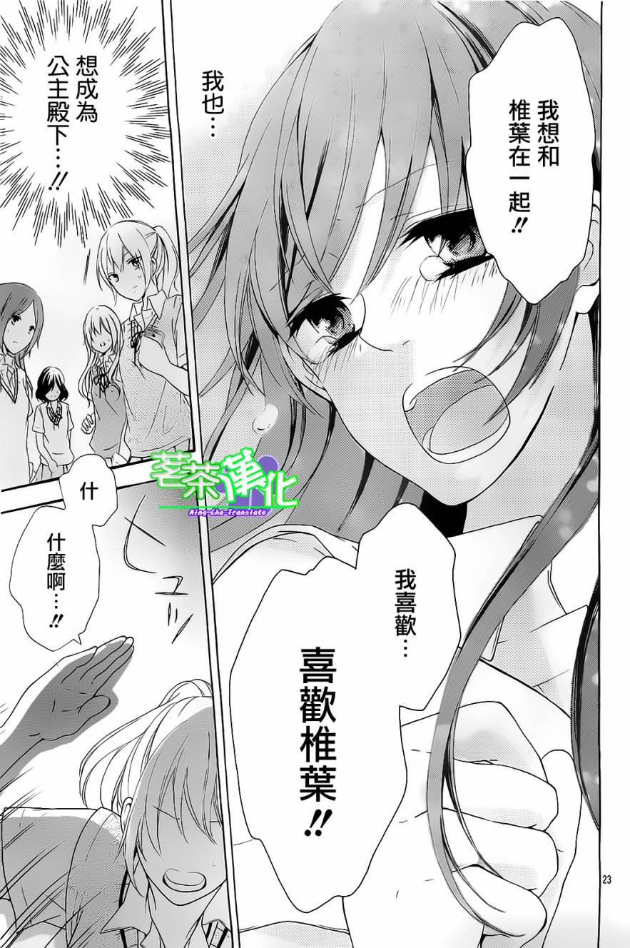 灰姑娘症候群韩漫全集-全一话无删减无遮挡章节图片 