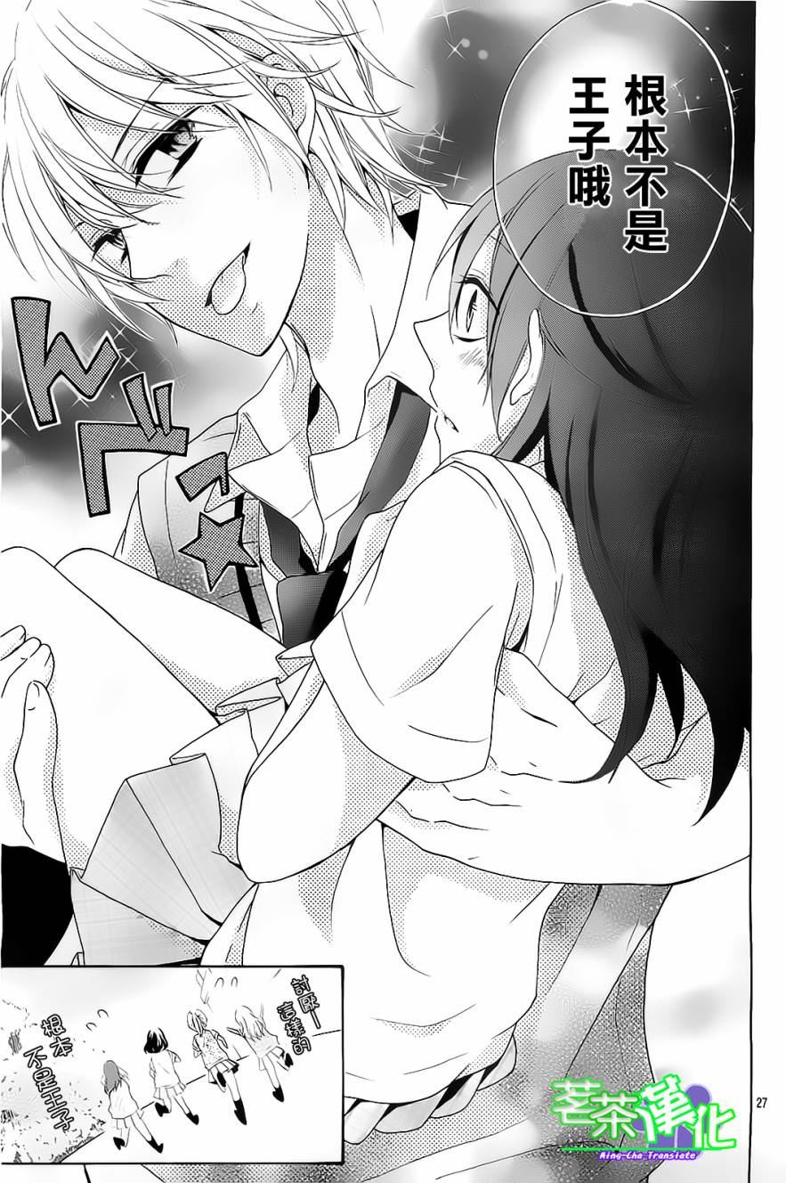灰姑娘症候群韩漫全集-全一话无删减无遮挡章节图片 