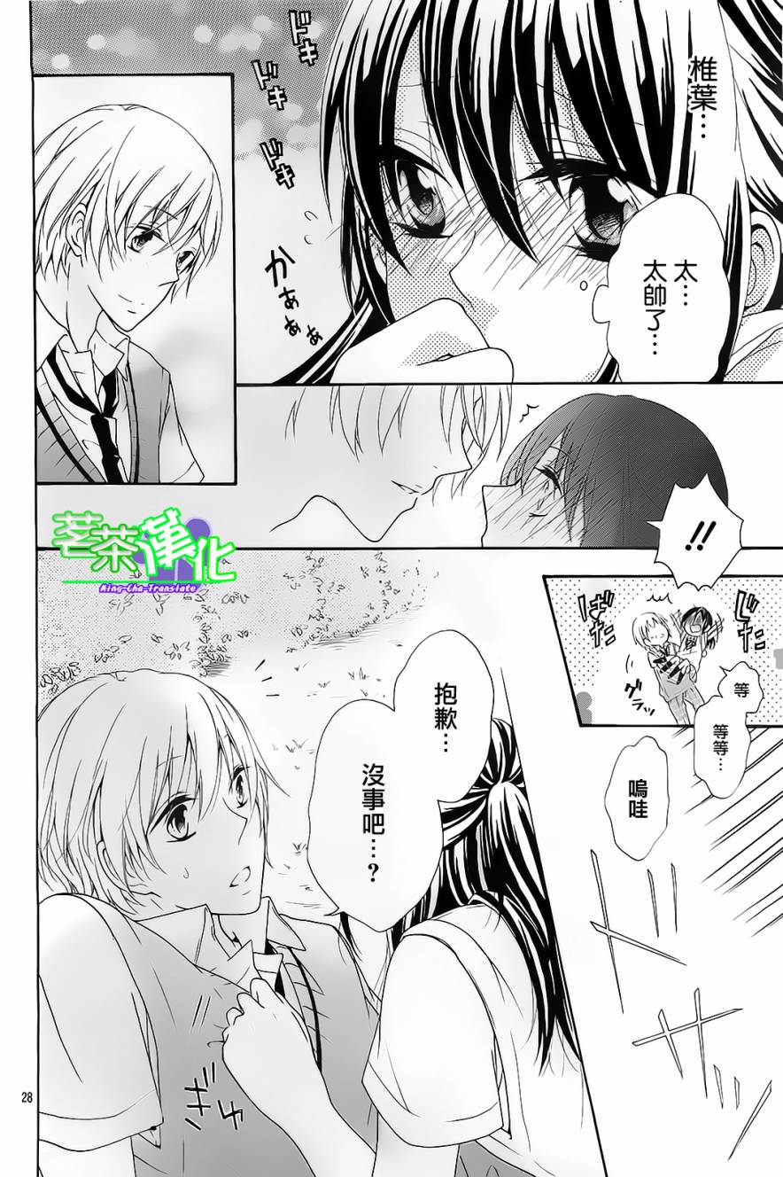 灰姑娘症候群韩漫全集-全一话无删减无遮挡章节图片 