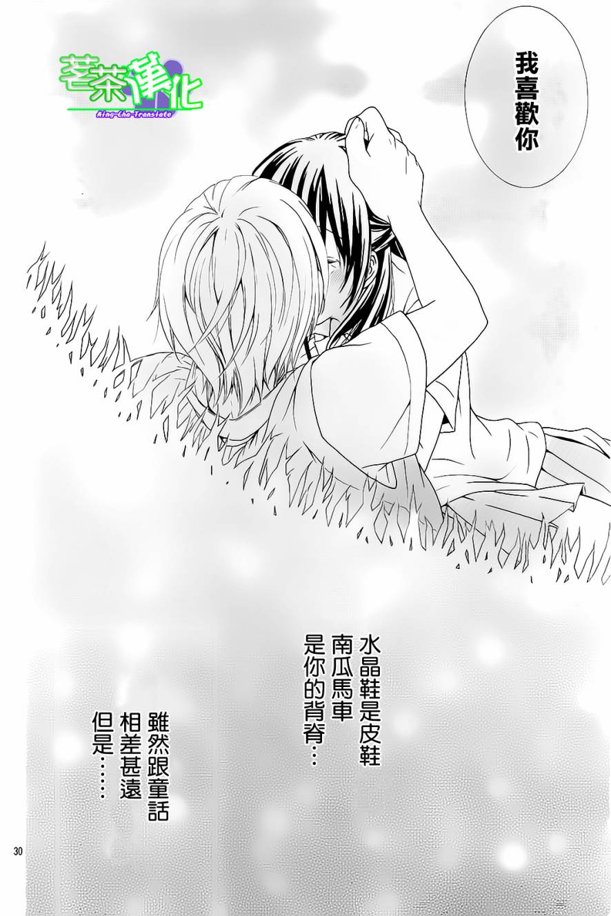 灰姑娘症候群韩漫全集-全一话无删减无遮挡章节图片 