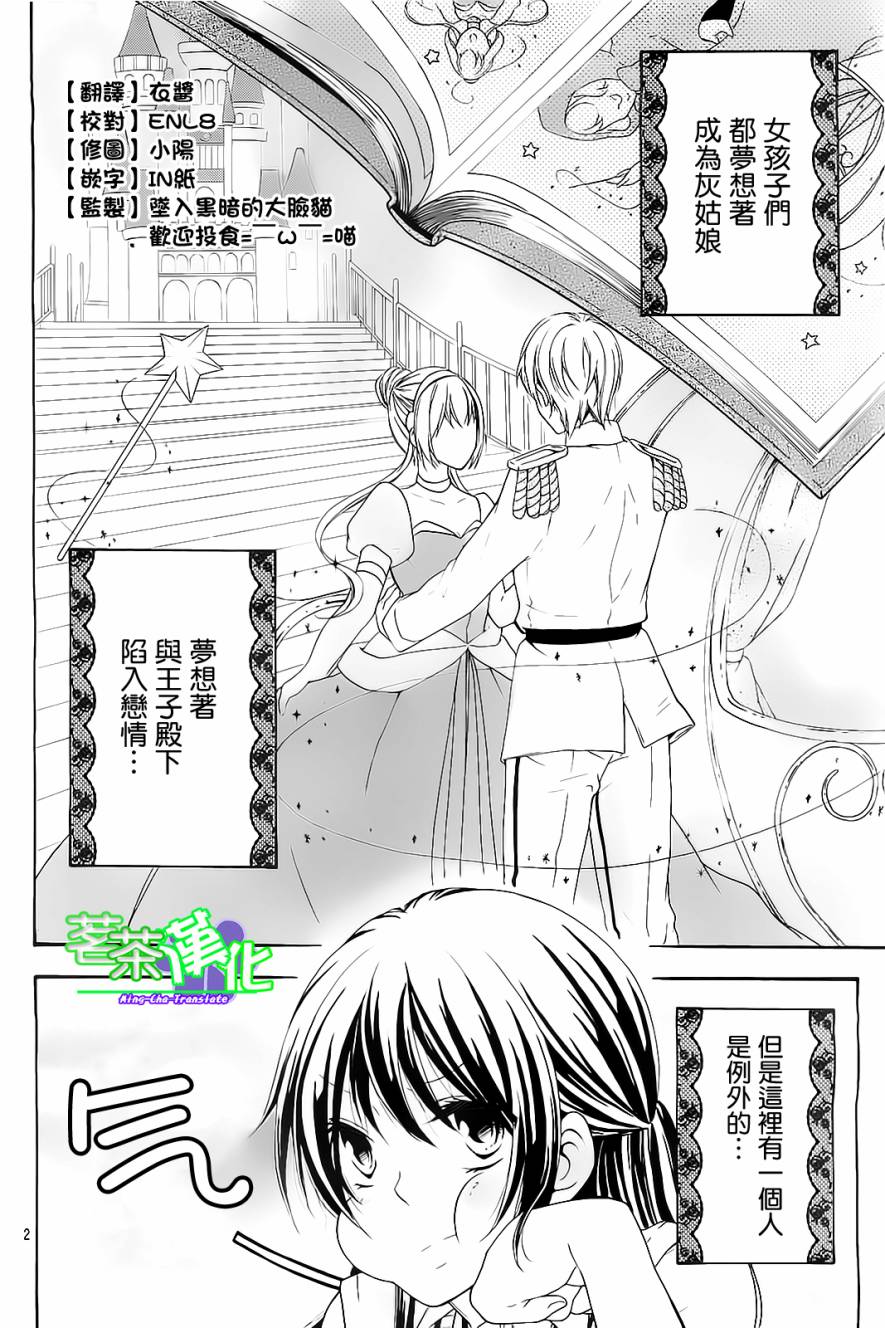灰姑娘症候群韩漫全集-全一话无删减无遮挡章节图片 