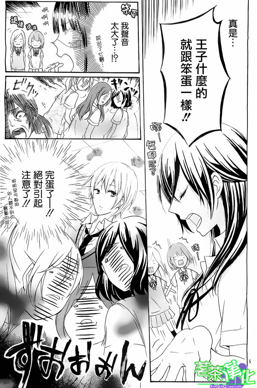 灰姑娘症候群韩漫全集-全一话无删减无遮挡章节图片 