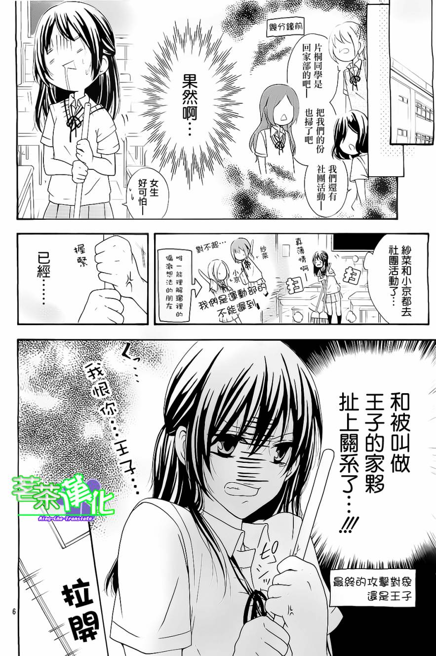 灰姑娘症候群韩漫全集-全一话无删减无遮挡章节图片 