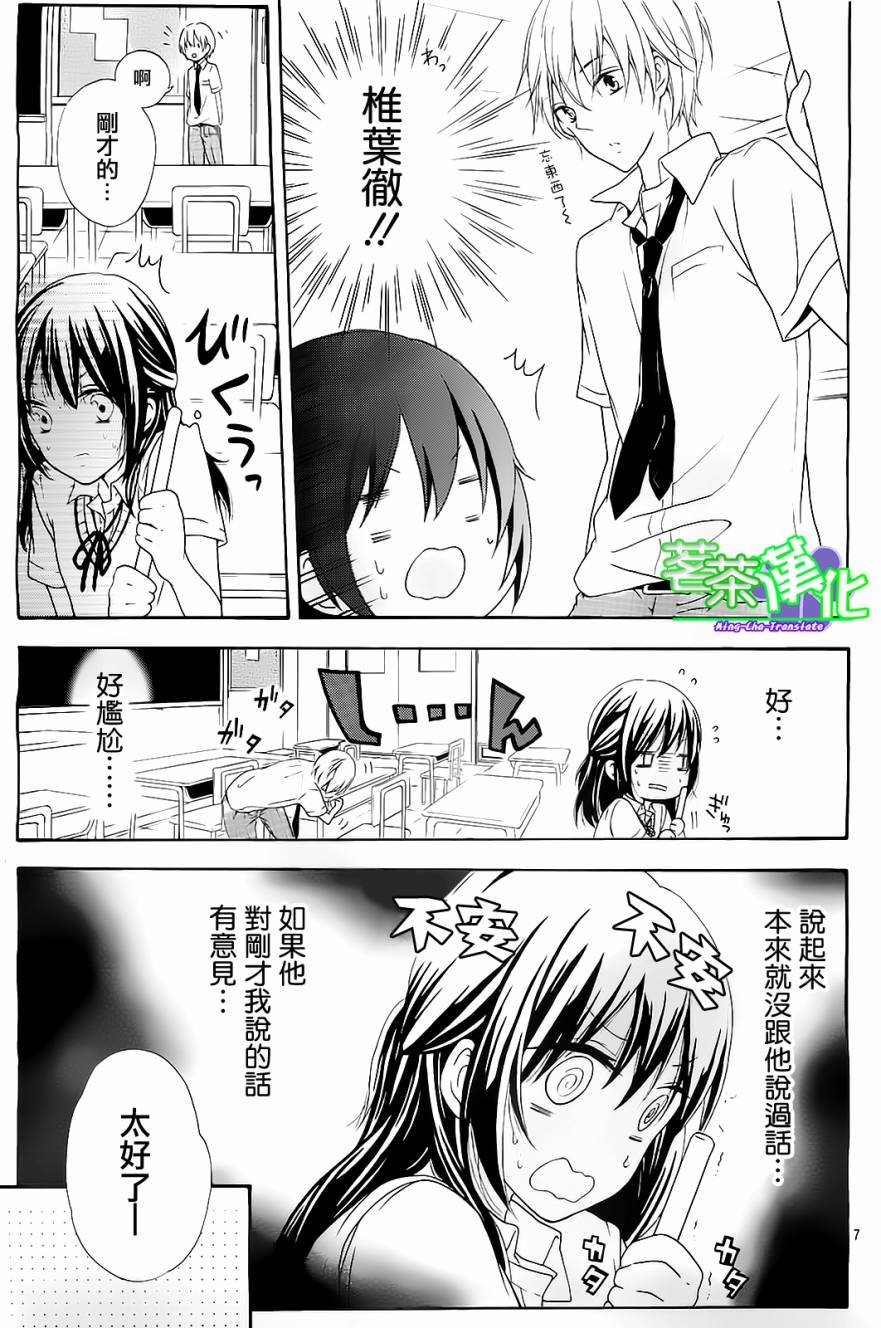 灰姑娘症候群韩漫全集-全一话无删减无遮挡章节图片 