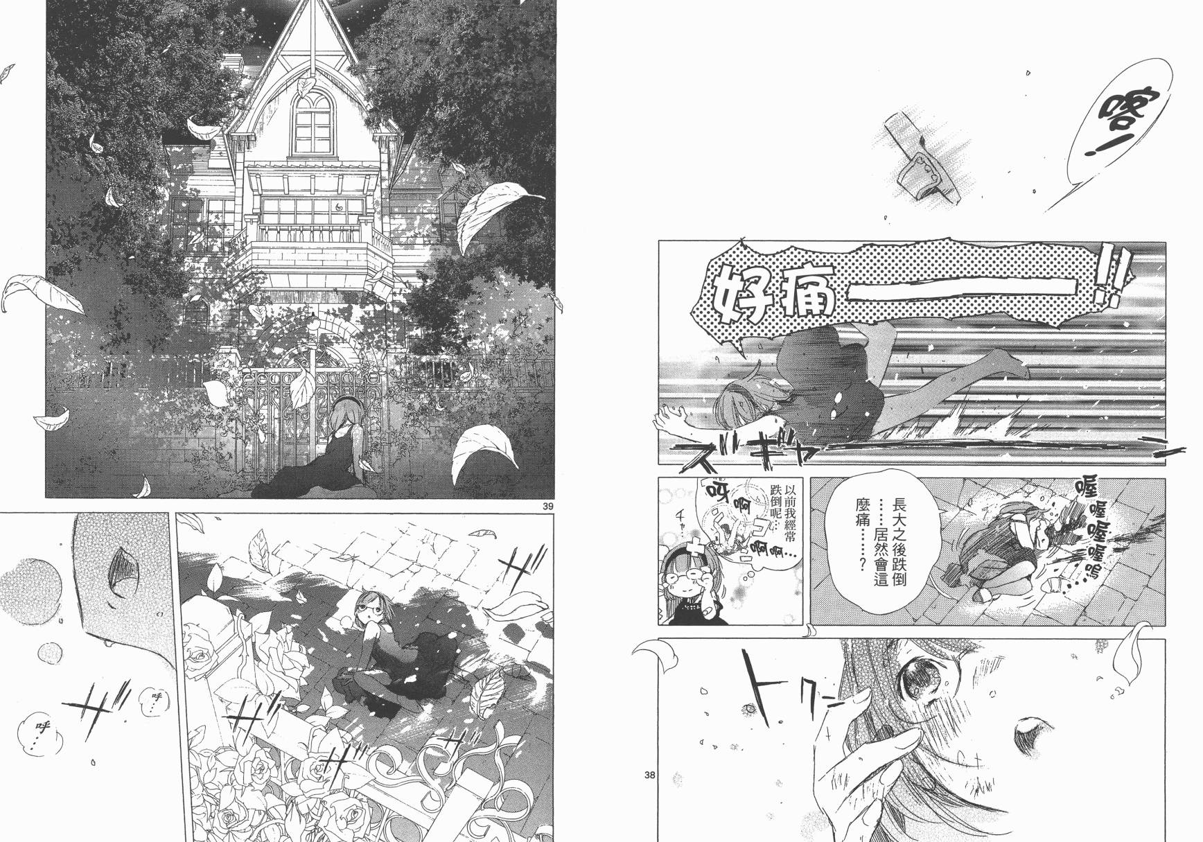 SEASONS 夏天的回忆韩漫全集-全一卷无删减无遮挡章节图片 