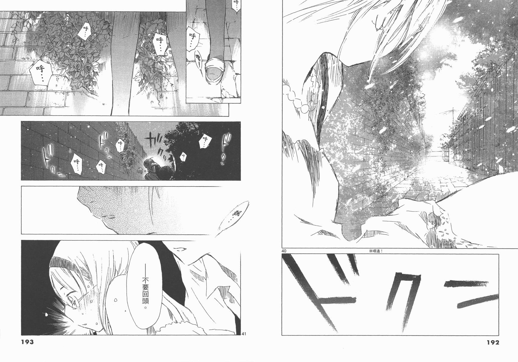 SEASONS 夏天的回忆韩漫全集-全一卷无删减无遮挡章节图片 