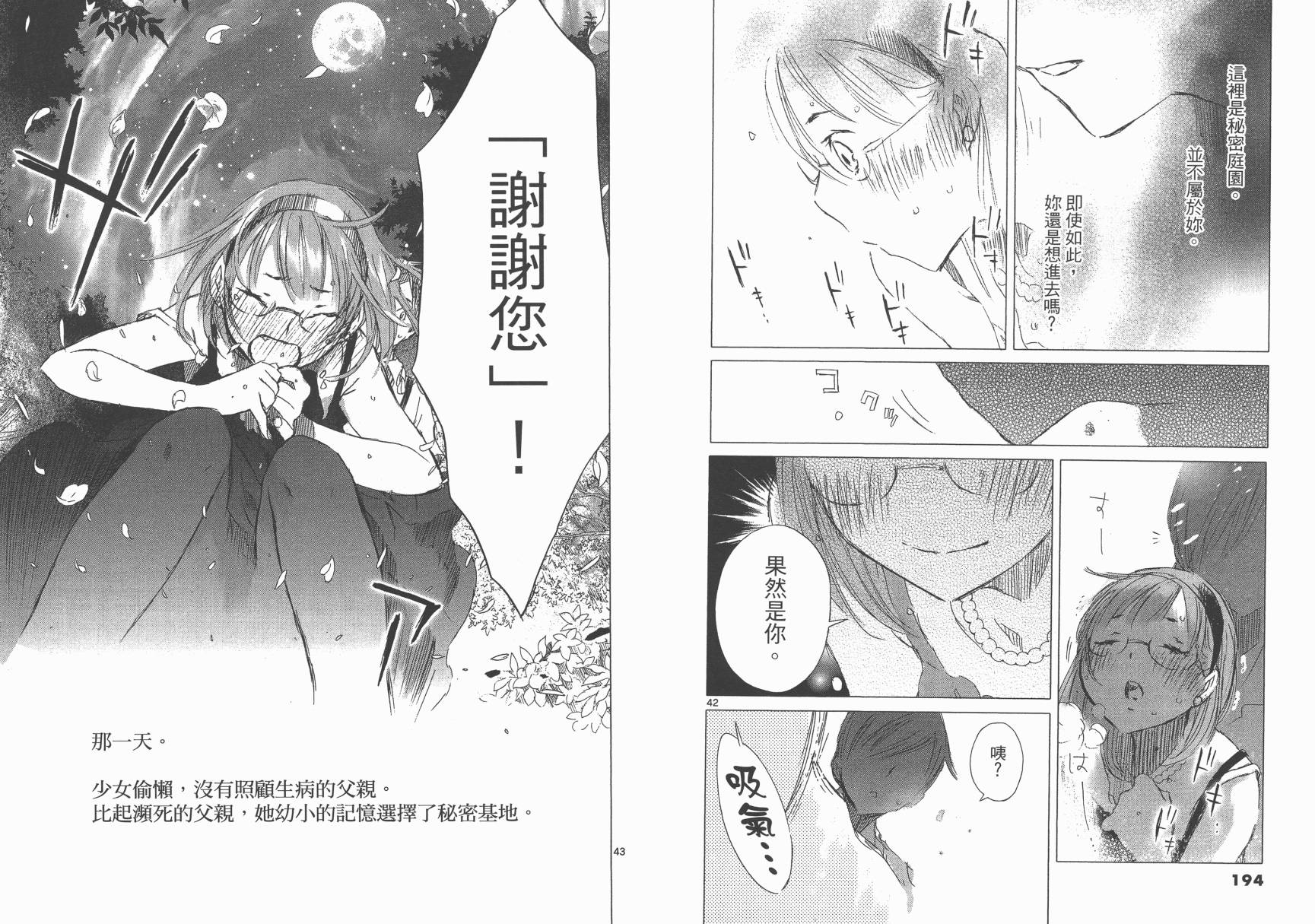SEASONS 夏天的回忆韩漫全集-全一卷无删减无遮挡章节图片 