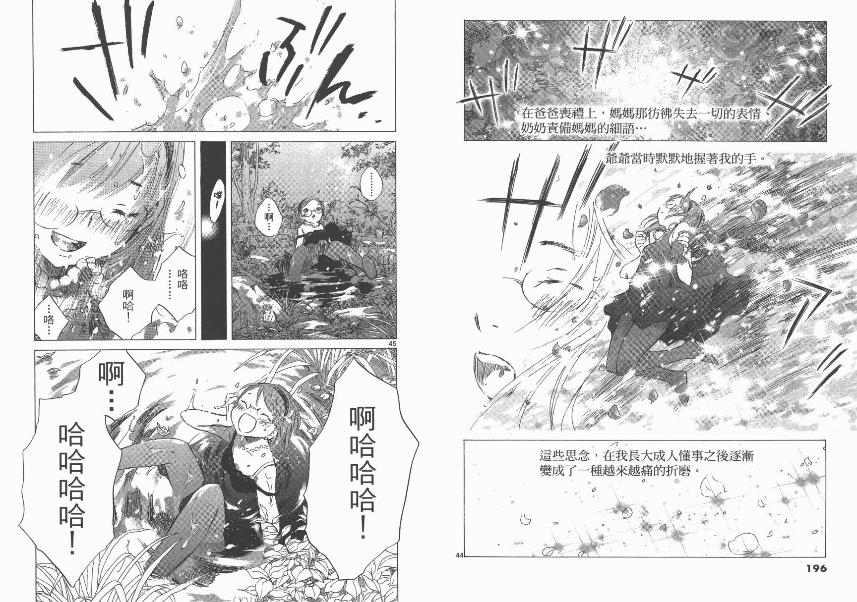 SEASONS 夏天的回忆韩漫全集-全一卷无删减无遮挡章节图片 