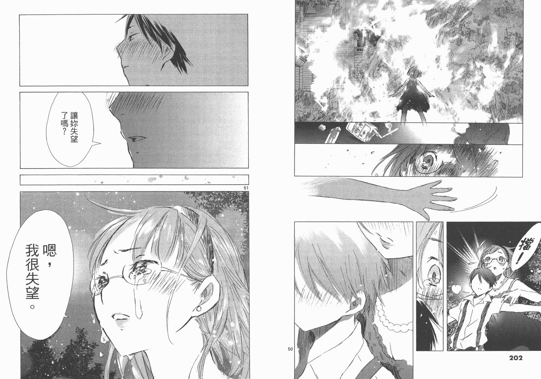 SEASONS 夏天的回忆韩漫全集-全一卷无删减无遮挡章节图片 