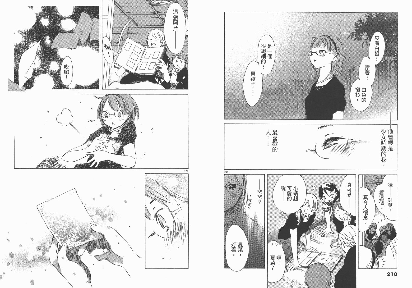 SEASONS 夏天的回忆韩漫全集-全一卷无删减无遮挡章节图片 