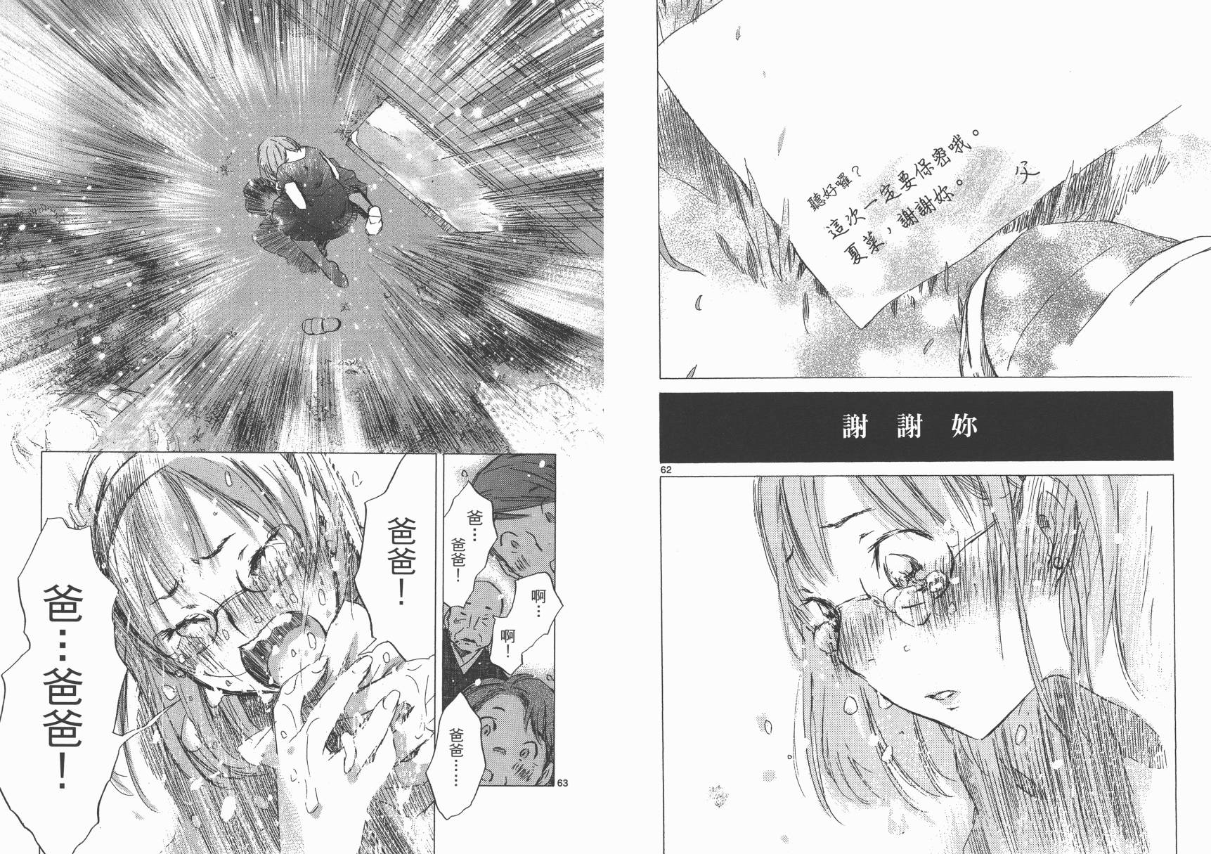 SEASONS 夏天的回忆韩漫全集-全一卷无删减无遮挡章节图片 