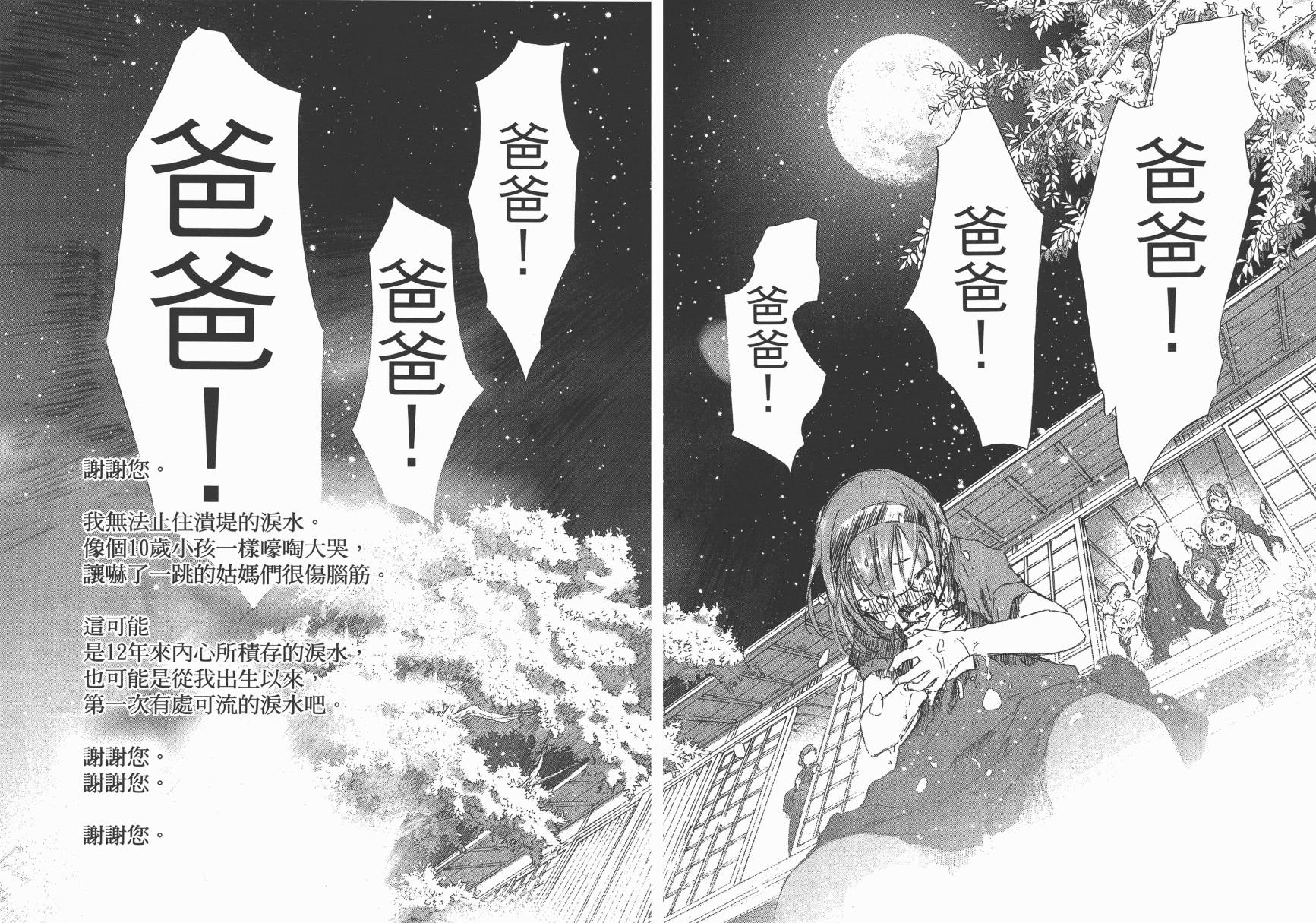 SEASONS 夏天的回忆韩漫全集-全一卷无删减无遮挡章节图片 