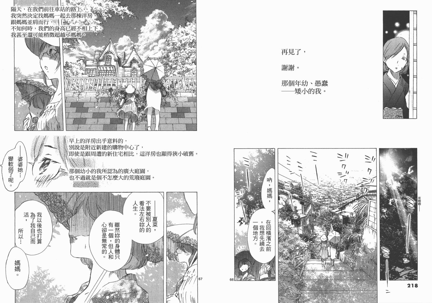 SEASONS 夏天的回忆韩漫全集-全一卷无删减无遮挡章节图片 