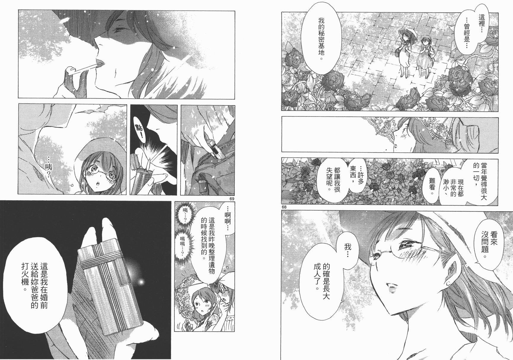 SEASONS 夏天的回忆韩漫全集-全一卷无删减无遮挡章节图片 