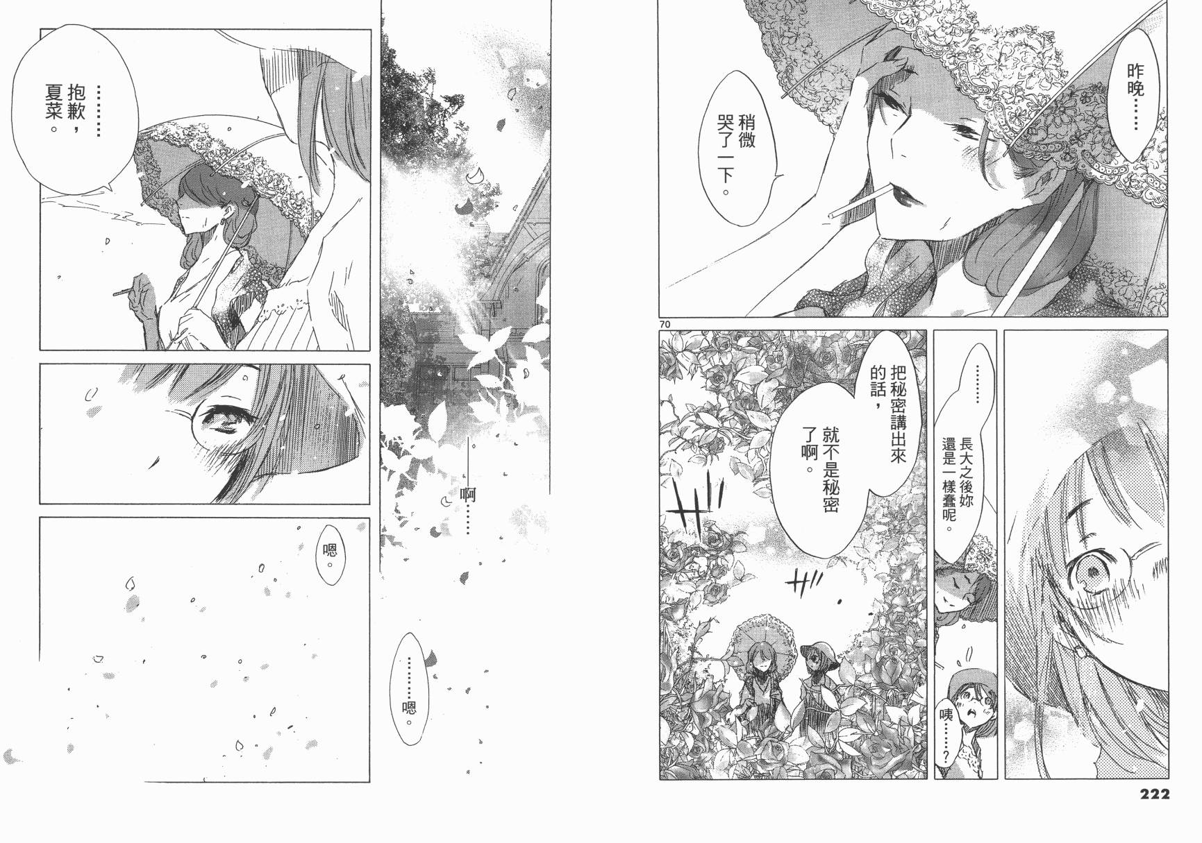 SEASONS 夏天的回忆韩漫全集-全一卷无删减无遮挡章节图片 