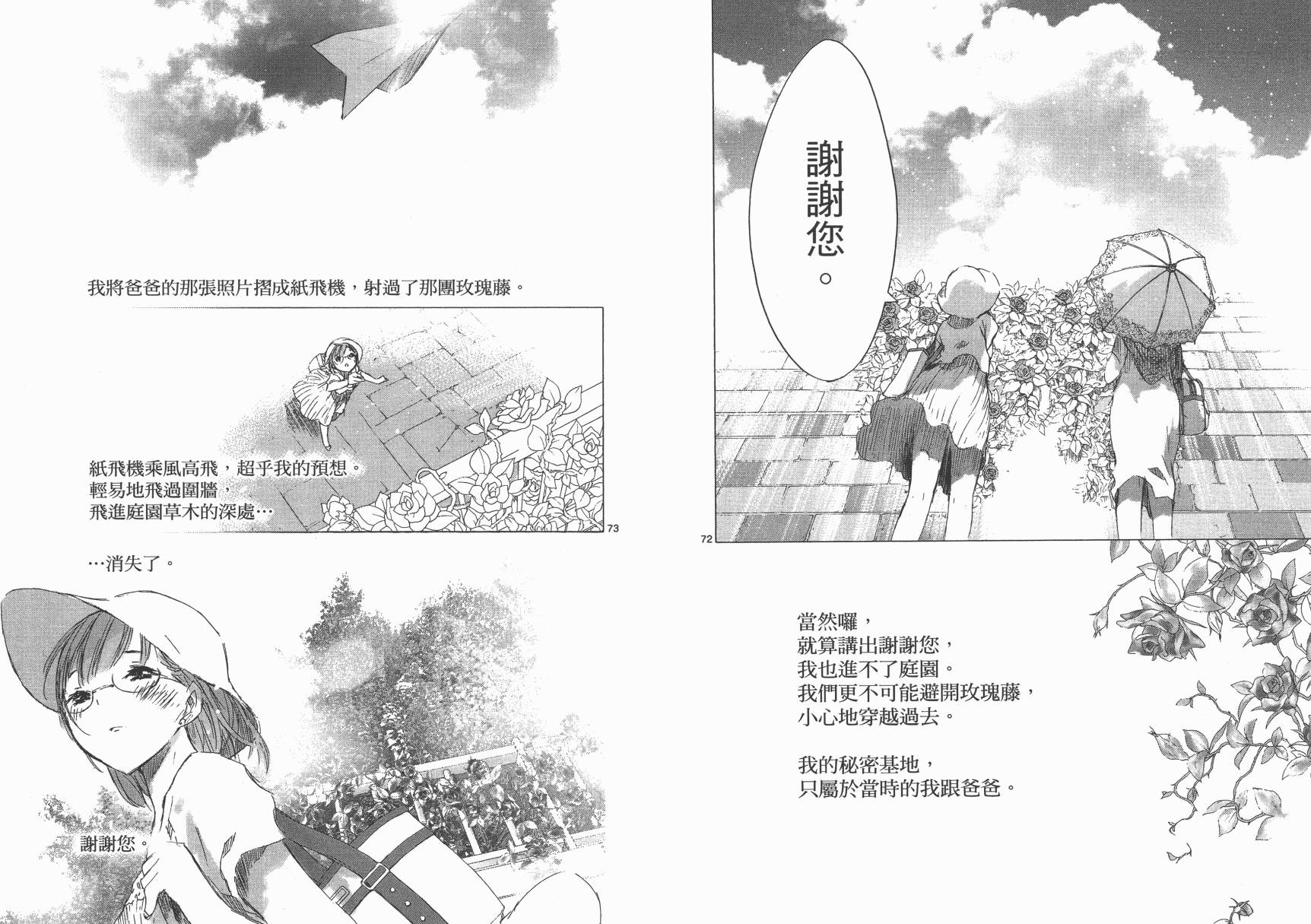 SEASONS 夏天的回忆韩漫全集-全一卷无删减无遮挡章节图片 