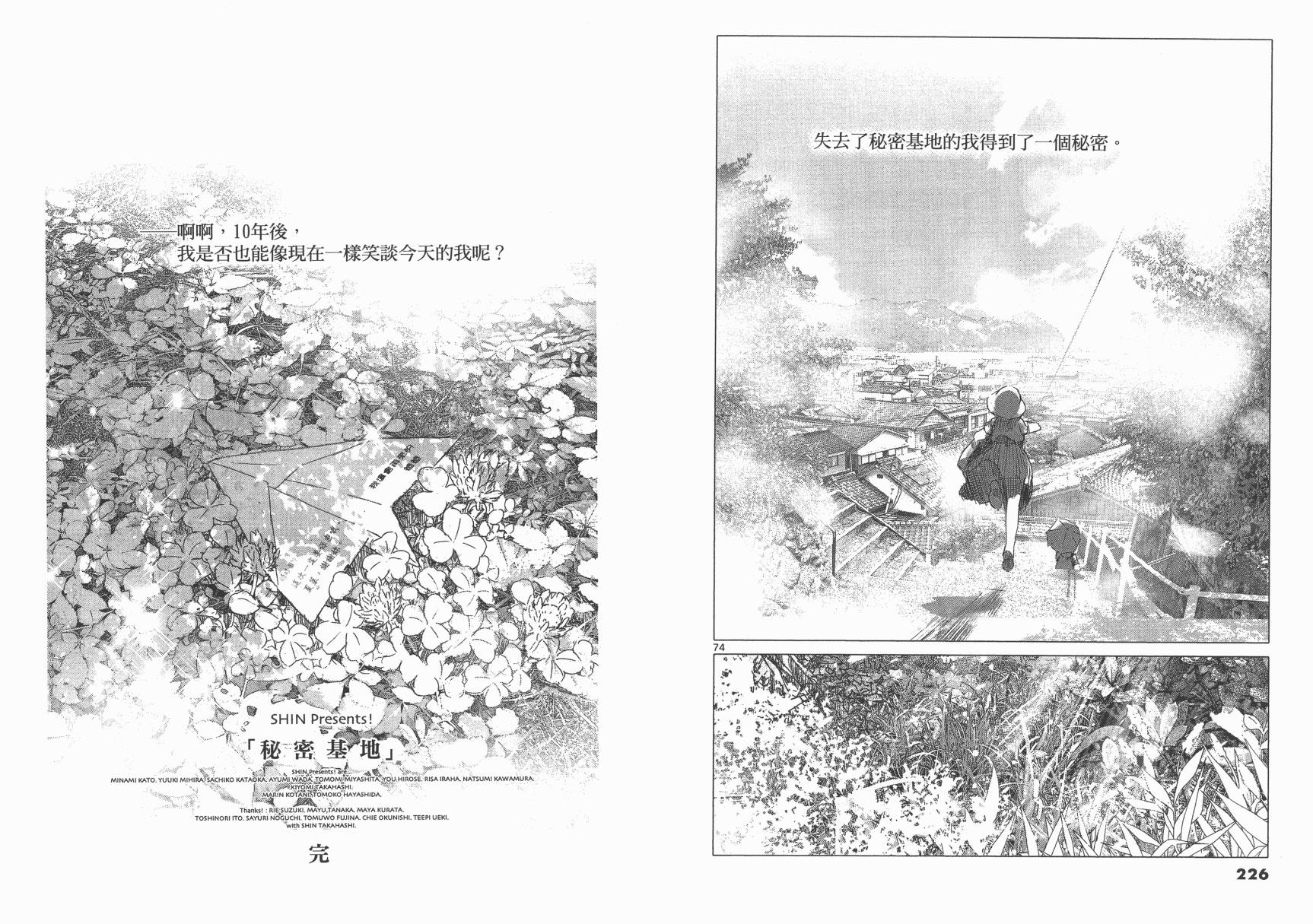 SEASONS 夏天的回忆韩漫全集-全一卷无删减无遮挡章节图片 