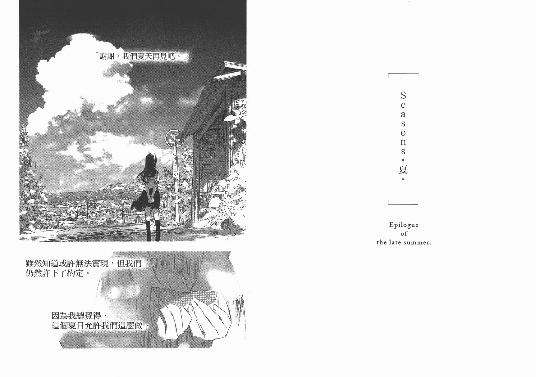SEASONS 夏天的回忆韩漫全集-全一卷无删减无遮挡章节图片 