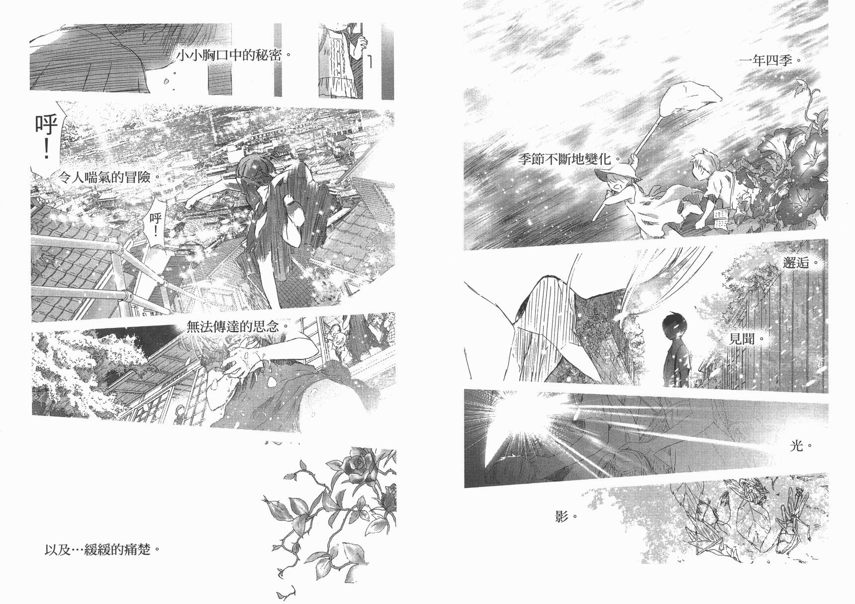 SEASONS 夏天的回忆韩漫全集-全一卷无删减无遮挡章节图片 