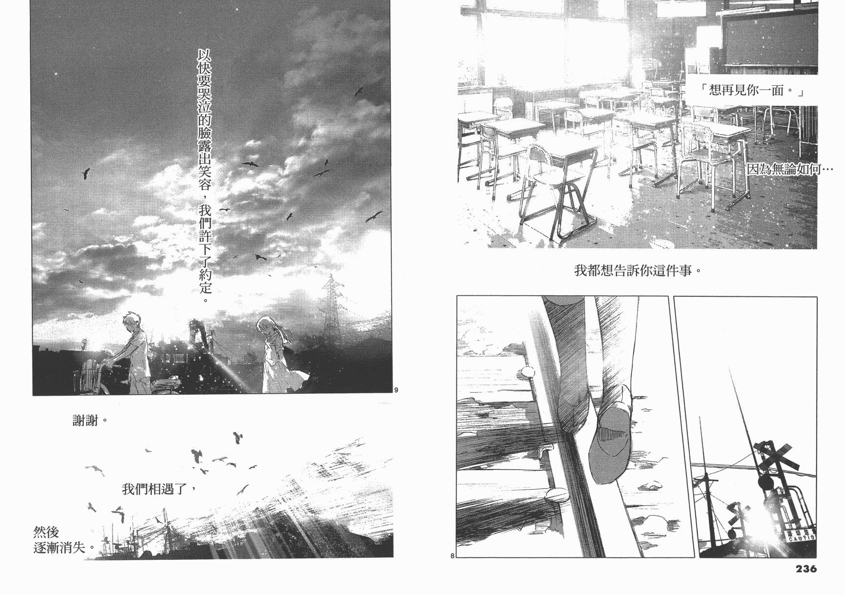 SEASONS 夏天的回忆韩漫全集-全一卷无删减无遮挡章节图片 