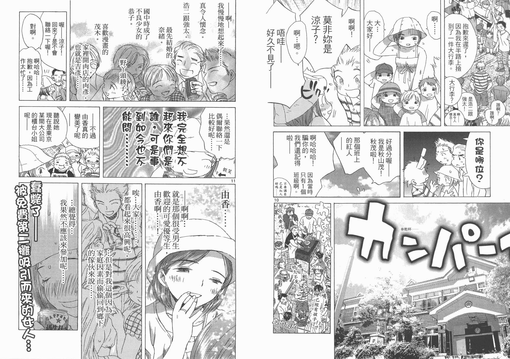 SEASONS 夏天的回忆韩漫全集-全一卷无删减无遮挡章节图片 