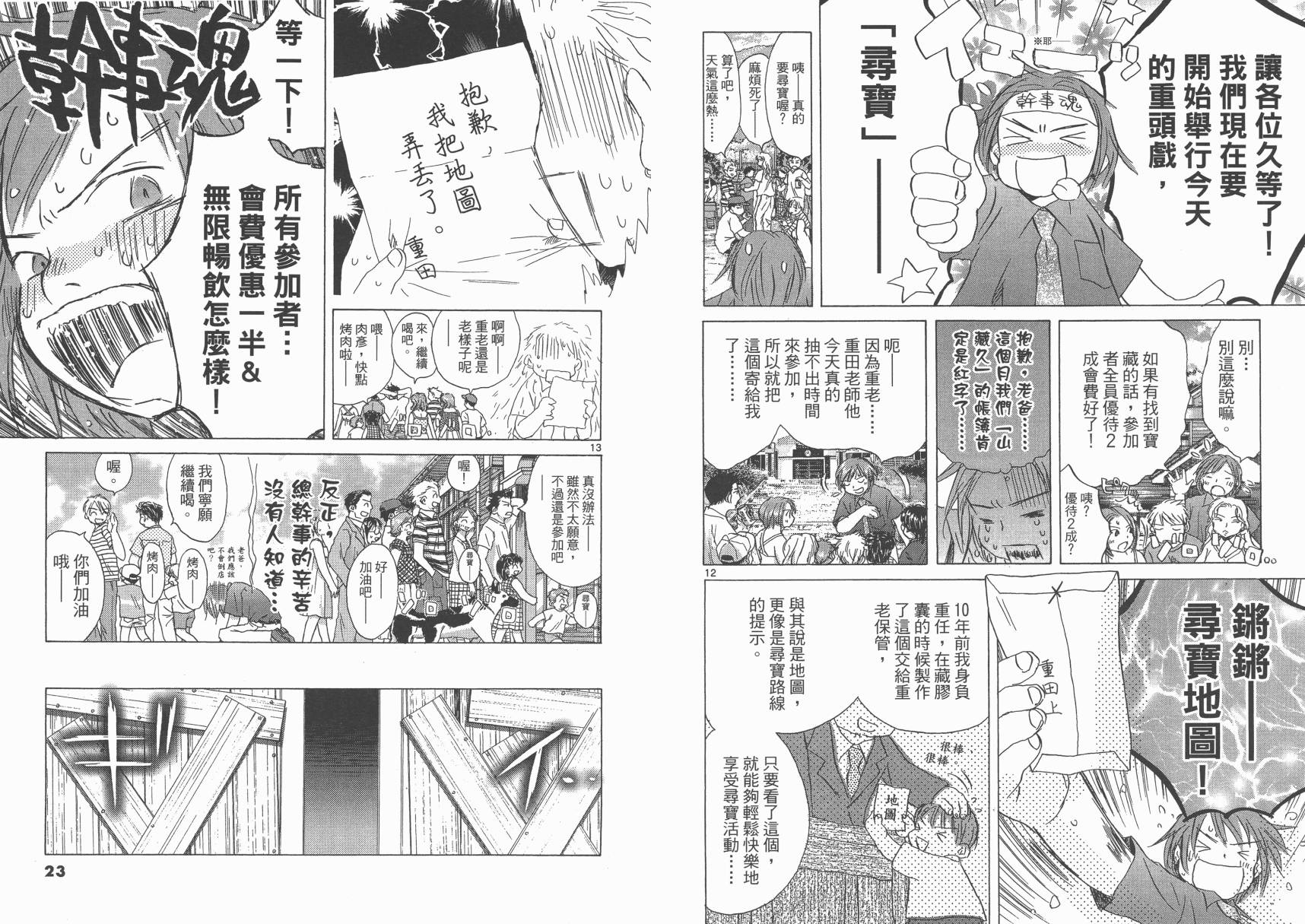SEASONS 夏天的回忆韩漫全集-全一卷无删减无遮挡章节图片 