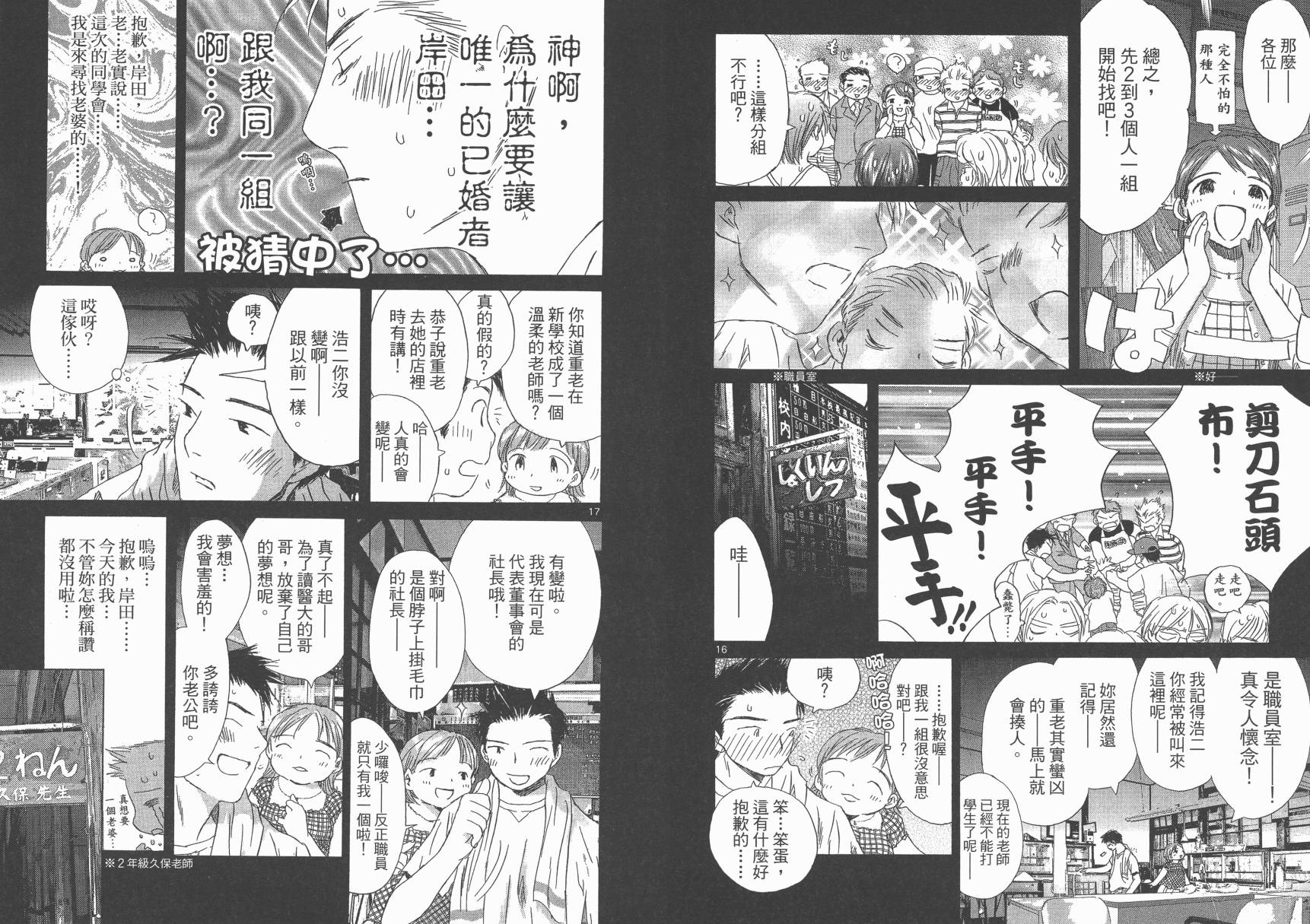 SEASONS 夏天的回忆韩漫全集-全一卷无删减无遮挡章节图片 
