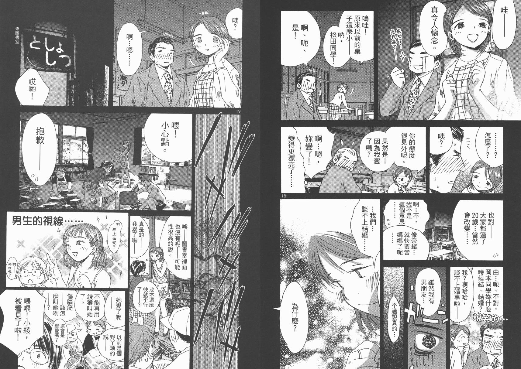 SEASONS 夏天的回忆韩漫全集-全一卷无删减无遮挡章节图片 