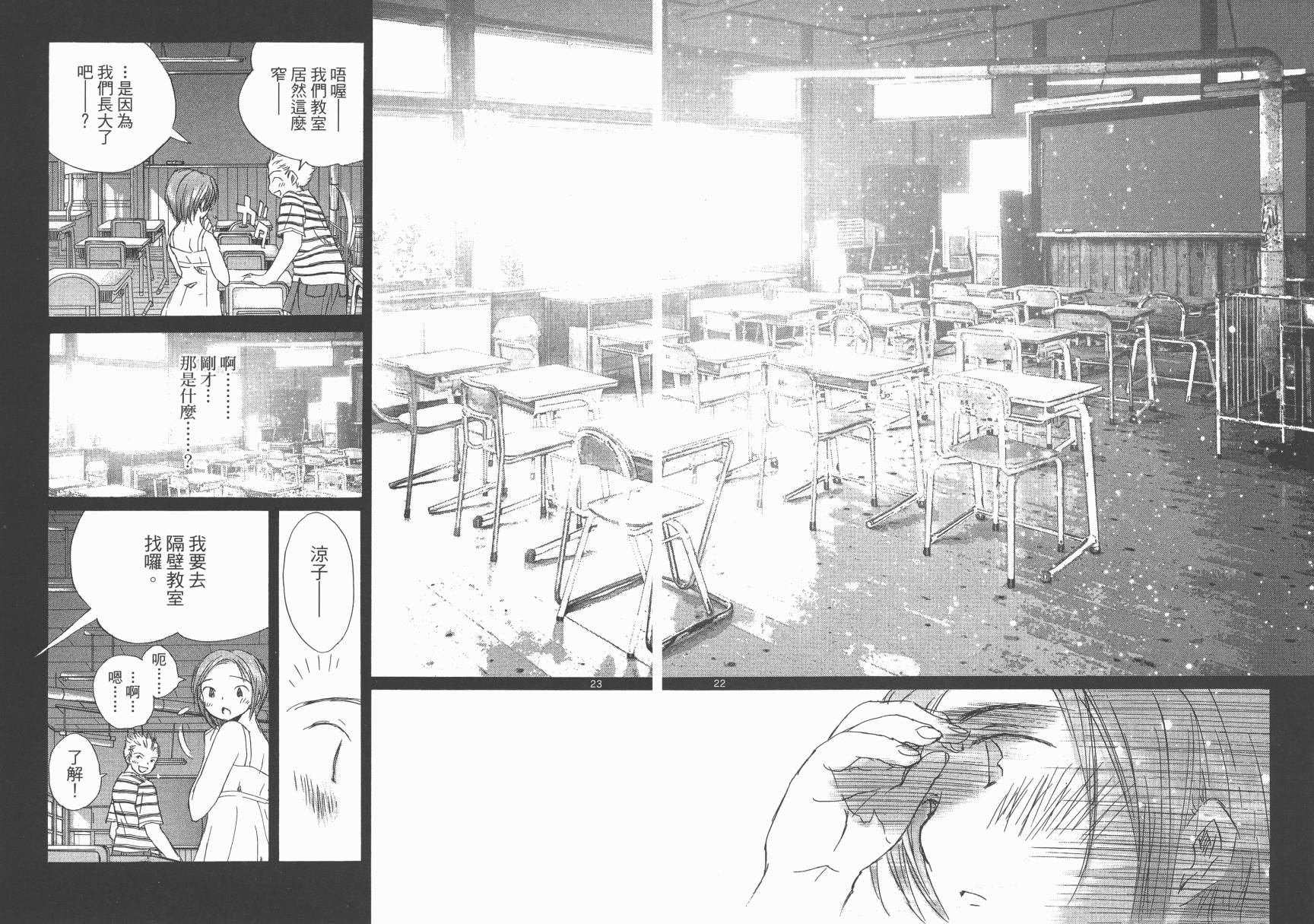 SEASONS 夏天的回忆韩漫全集-全一卷无删减无遮挡章节图片 