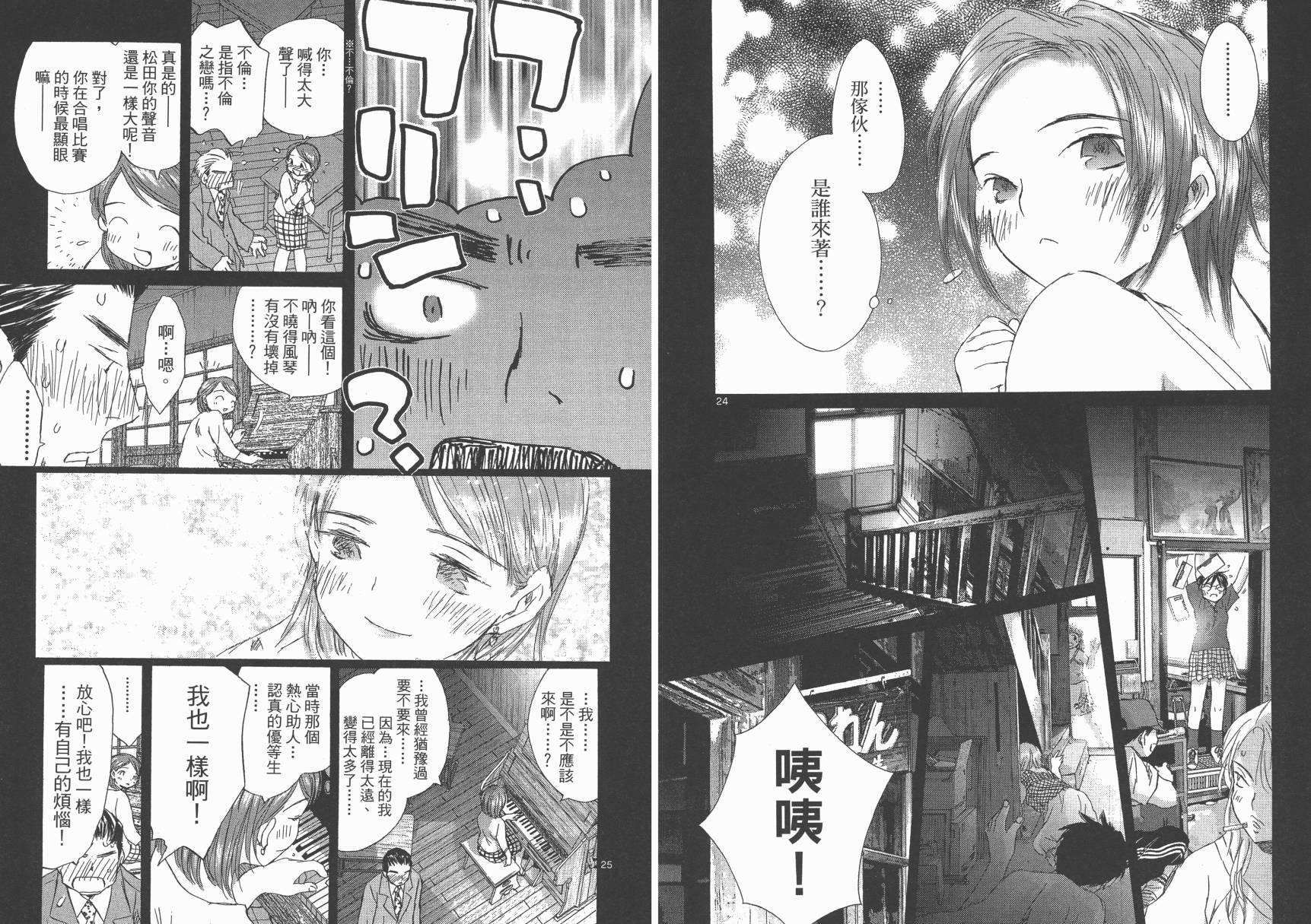 SEASONS 夏天的回忆韩漫全集-全一卷无删减无遮挡章节图片 