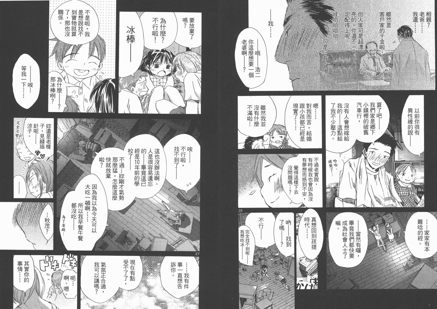 SEASONS 夏天的回忆韩漫全集-全一卷无删减无遮挡章节图片 