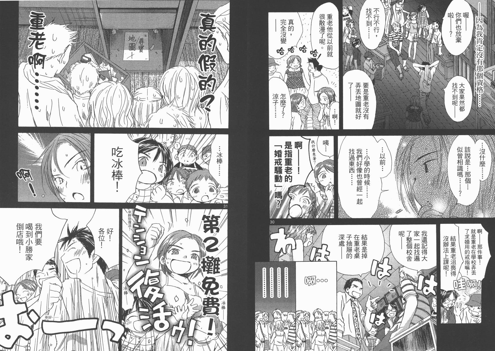 SEASONS 夏天的回忆韩漫全集-全一卷无删减无遮挡章节图片 