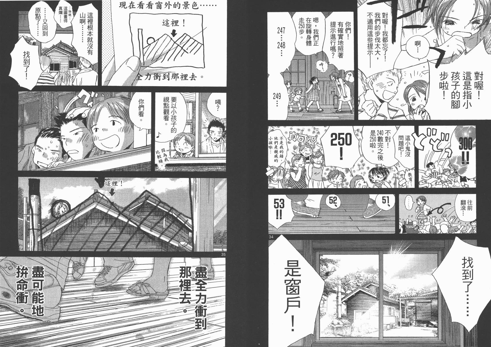 SEASONS 夏天的回忆韩漫全集-全一卷无删减无遮挡章节图片 