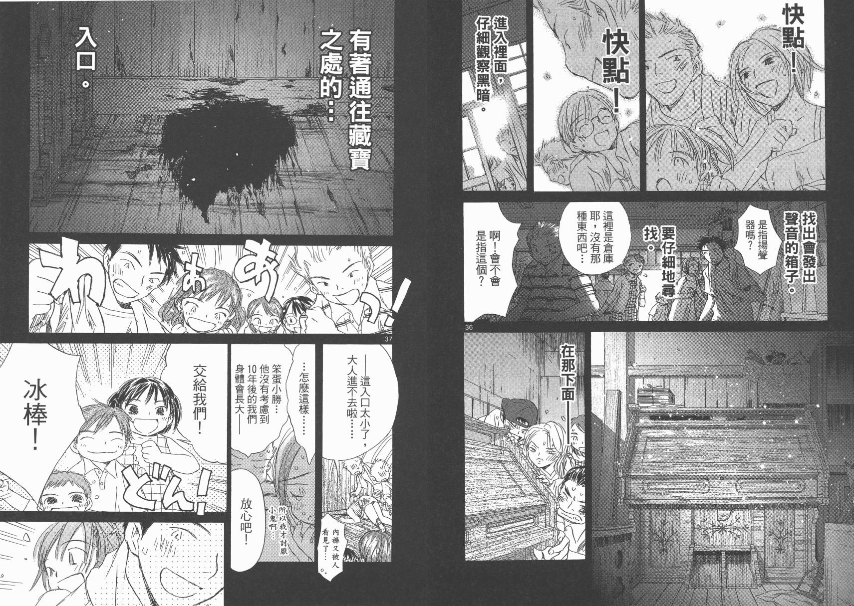 SEASONS 夏天的回忆韩漫全集-全一卷无删减无遮挡章节图片 