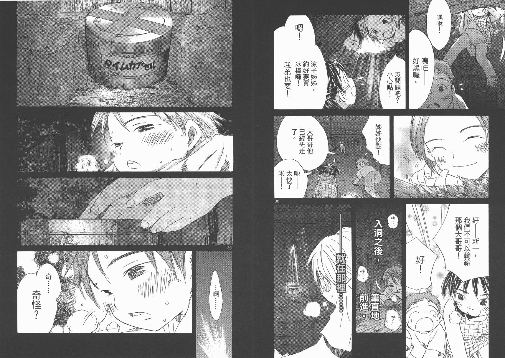 SEASONS 夏天的回忆韩漫全集-全一卷无删减无遮挡章节图片 