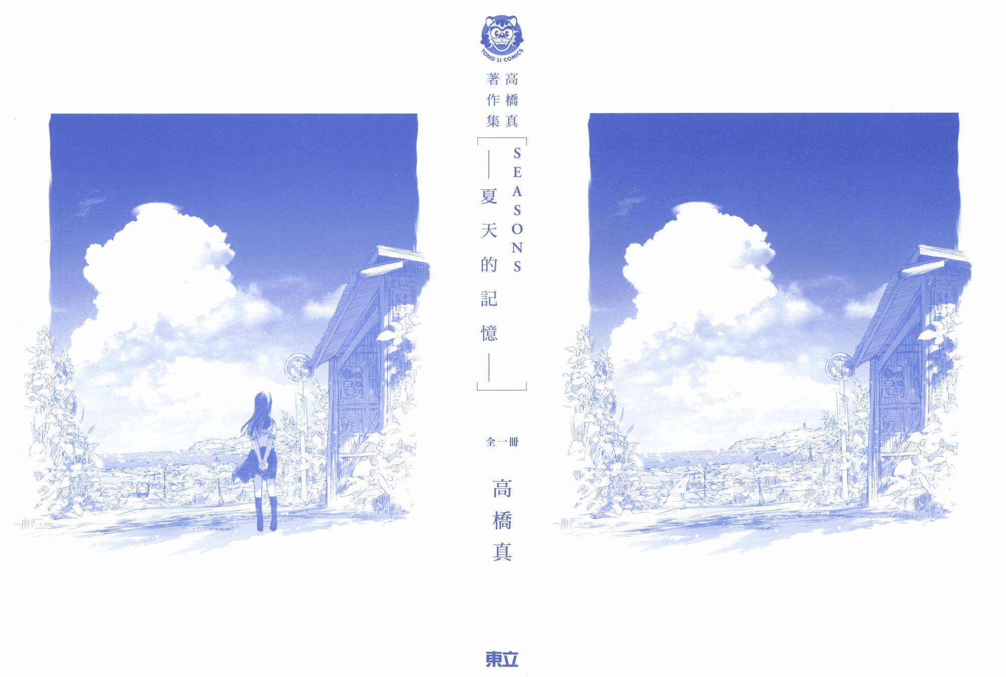 SEASONS 夏天的回忆韩漫全集-全一卷无删减无遮挡章节图片 