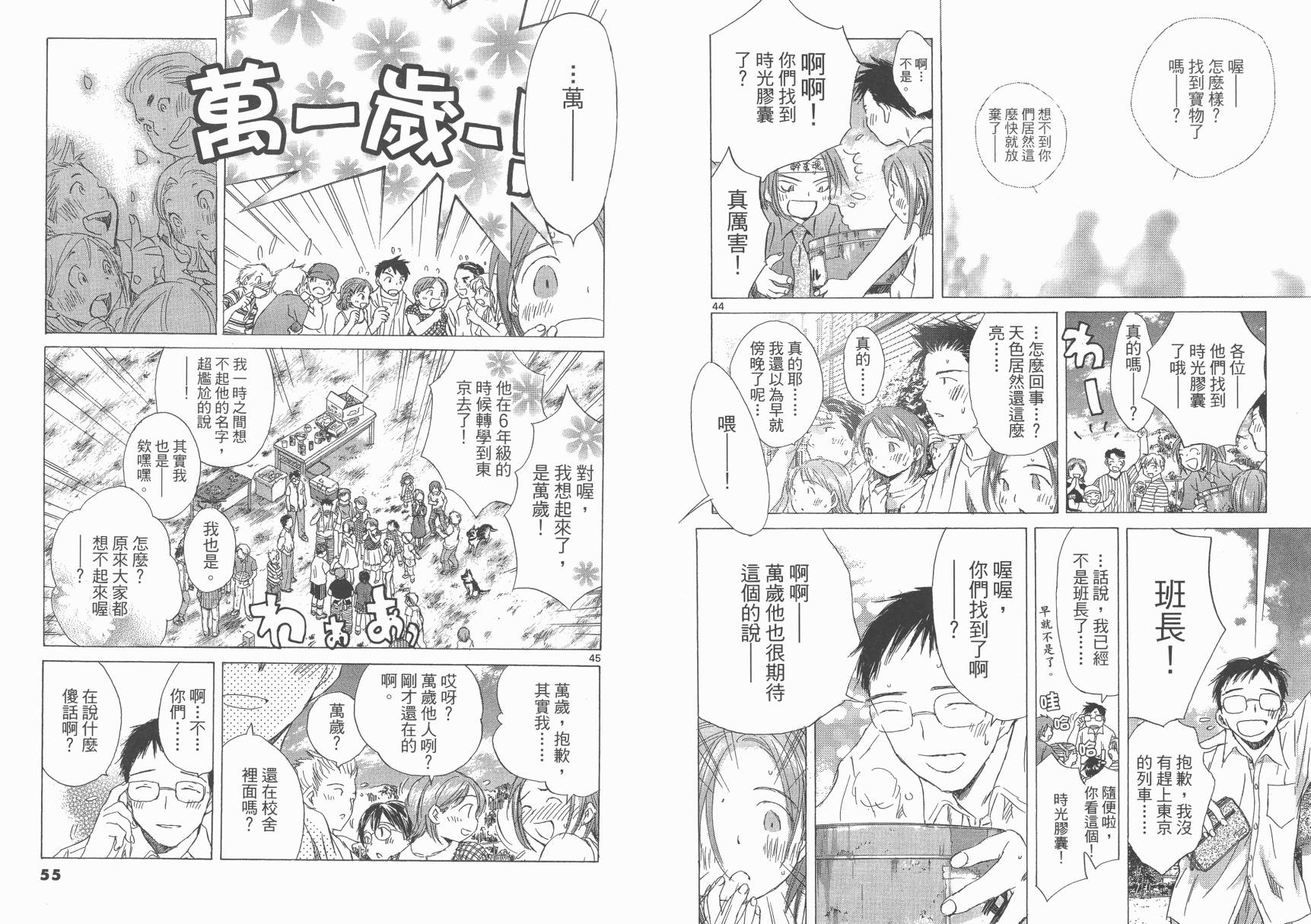 SEASONS 夏天的回忆韩漫全集-全一卷无删减无遮挡章节图片 