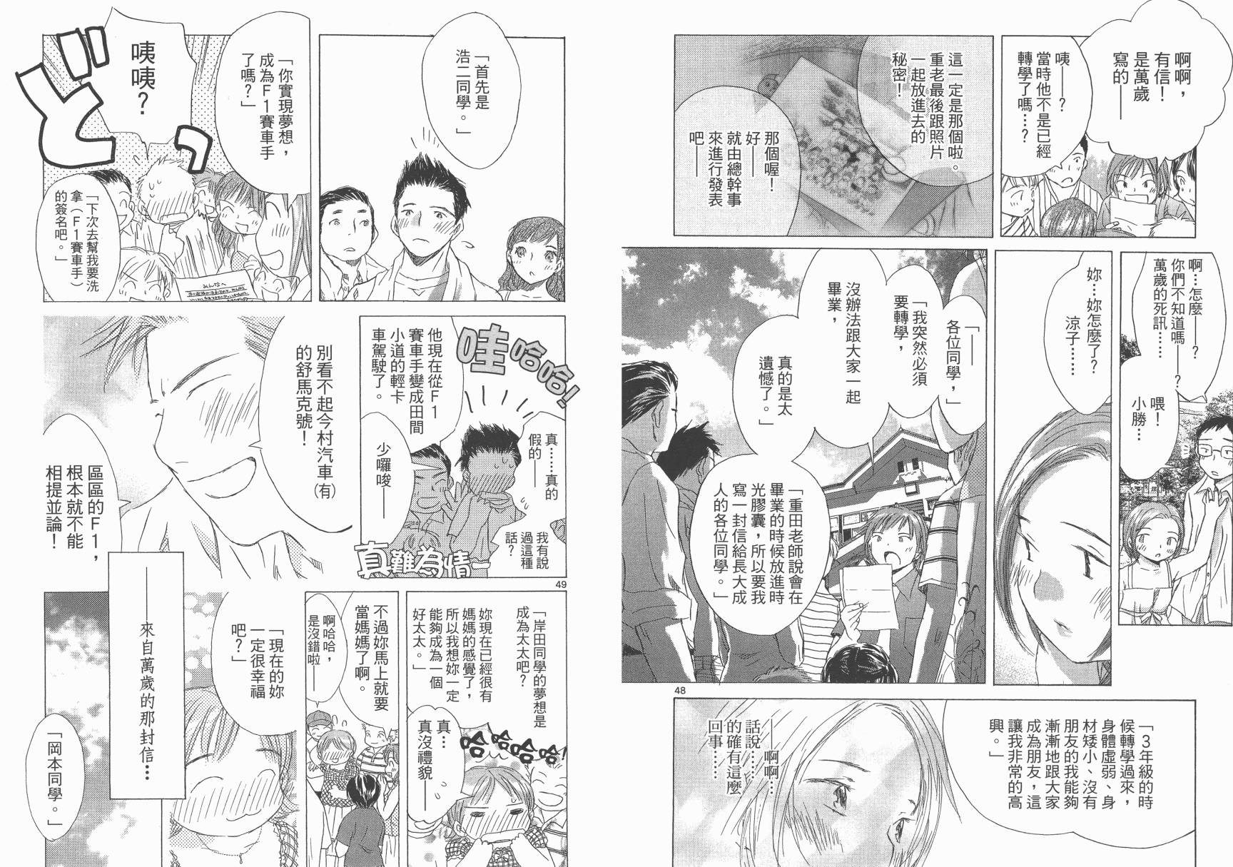SEASONS 夏天的回忆韩漫全集-全一卷无删减无遮挡章节图片 