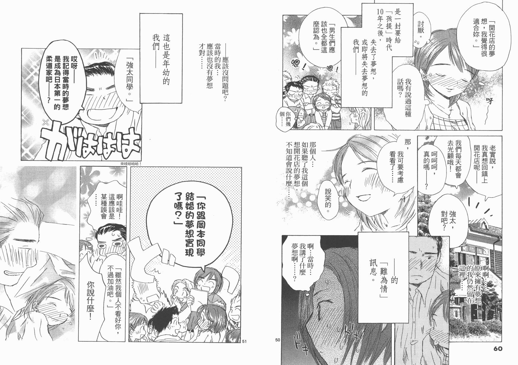 SEASONS 夏天的回忆韩漫全集-全一卷无删减无遮挡章节图片 