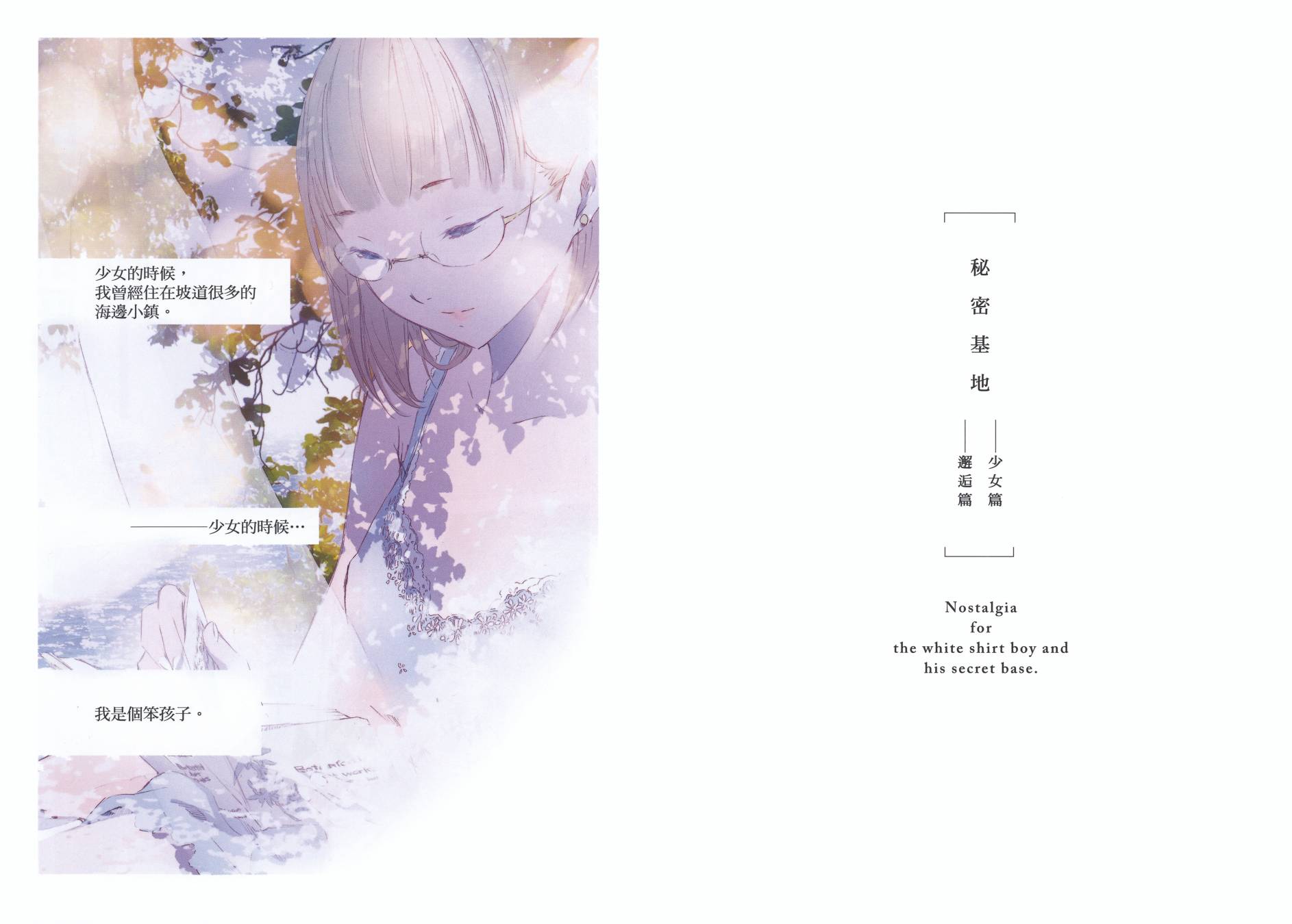 SEASONS 夏天的回忆韩漫全集-全一卷无删减无遮挡章节图片 