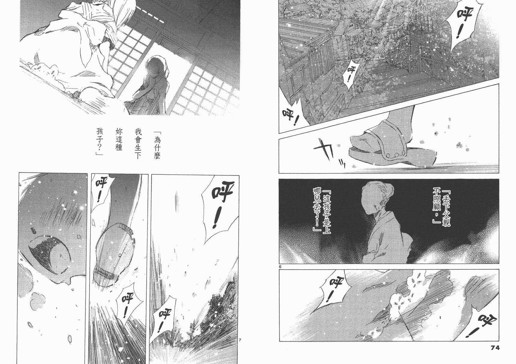 SEASONS 夏天的回忆韩漫全集-全一卷无删减无遮挡章节图片 