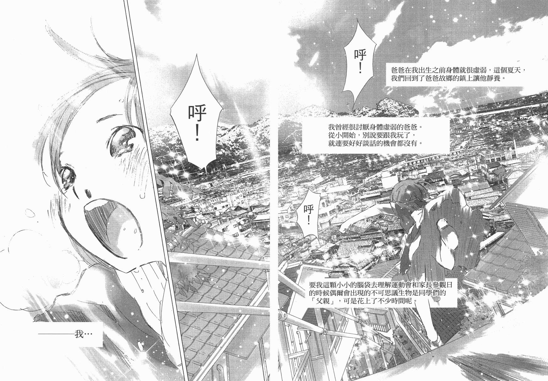SEASONS 夏天的回忆韩漫全集-全一卷无删减无遮挡章节图片 