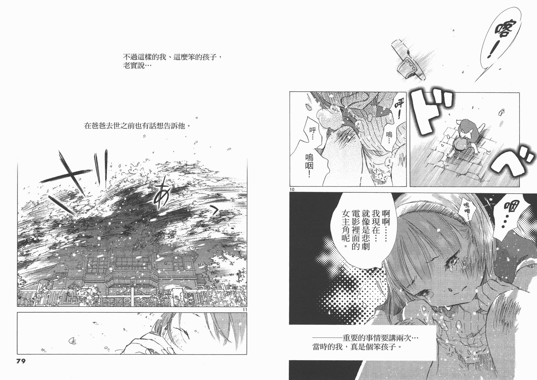 SEASONS 夏天的回忆韩漫全集-全一卷无删减无遮挡章节图片 