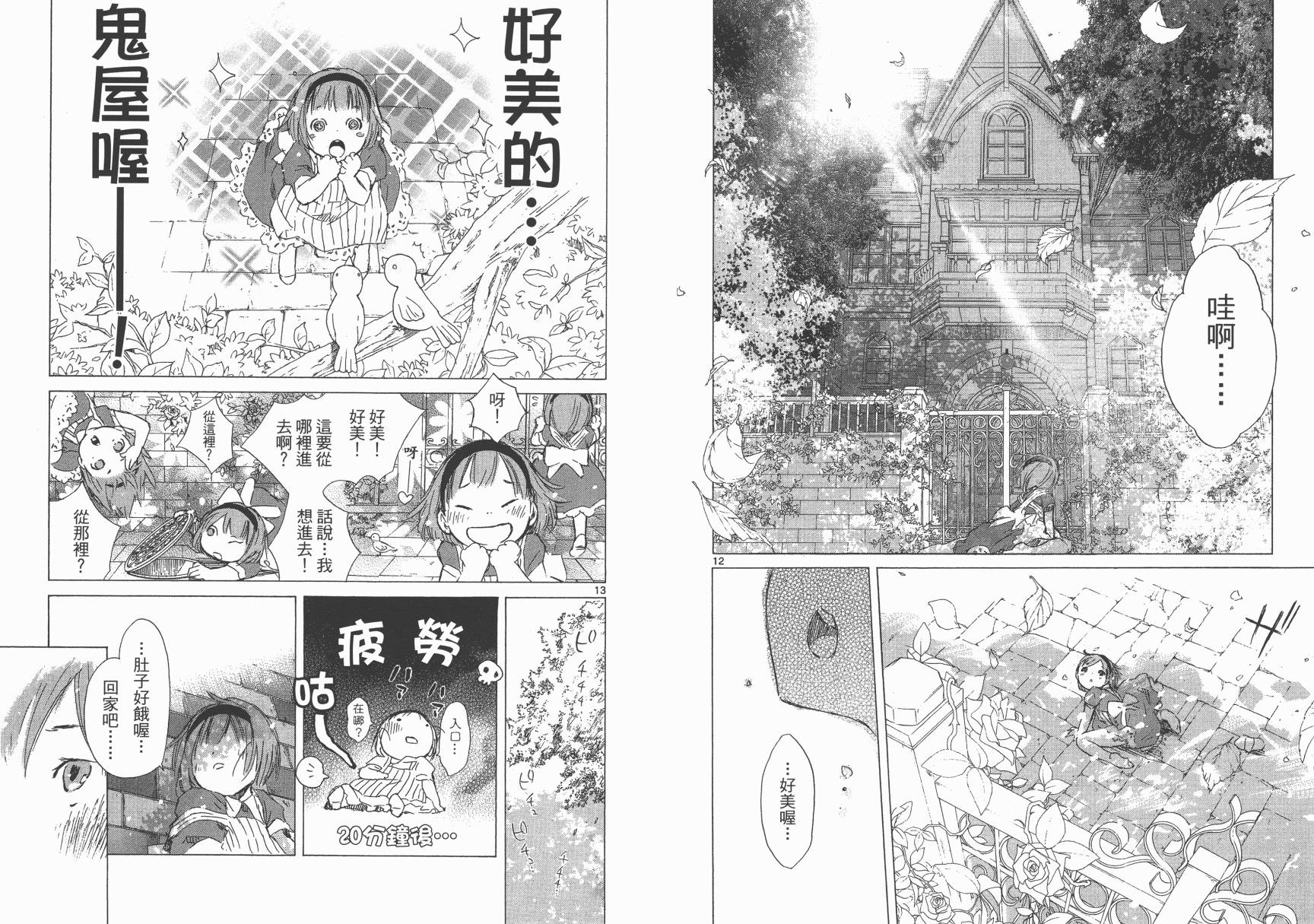 SEASONS 夏天的回忆韩漫全集-全一卷无删减无遮挡章节图片 