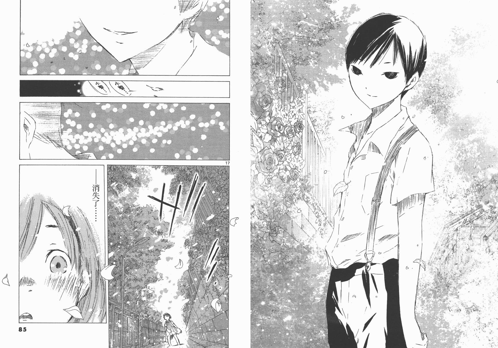 SEASONS 夏天的回忆韩漫全集-全一卷无删减无遮挡章节图片 