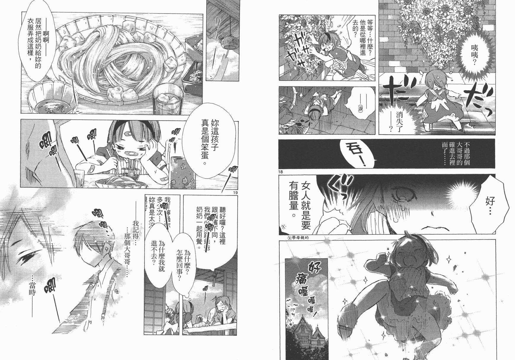 SEASONS 夏天的回忆韩漫全集-全一卷无删减无遮挡章节图片 
