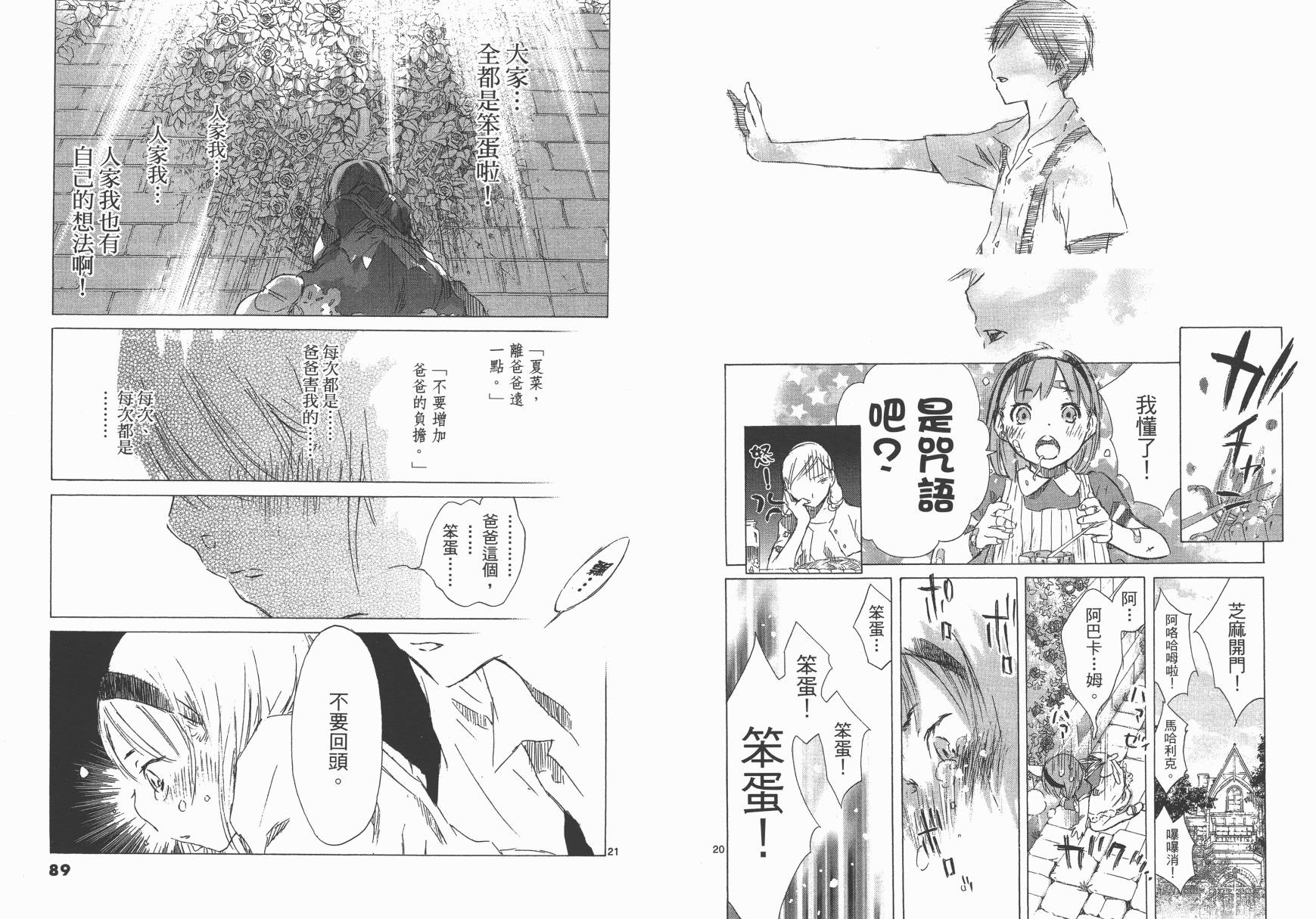 SEASONS 夏天的回忆韩漫全集-全一卷无删减无遮挡章节图片 