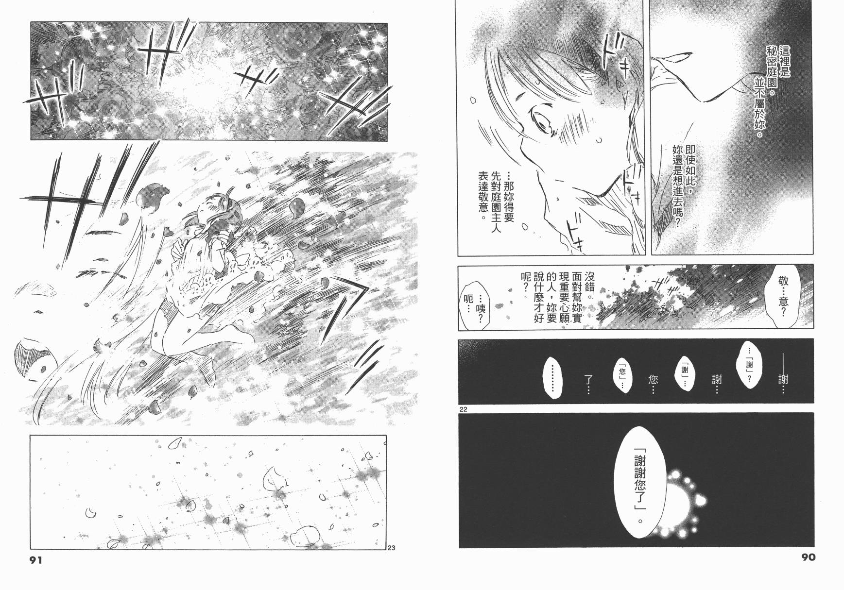 SEASONS 夏天的回忆韩漫全集-全一卷无删减无遮挡章节图片 